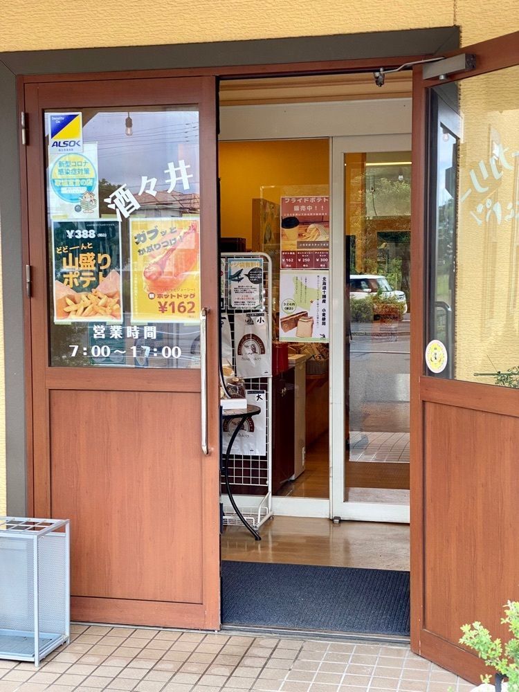 Satoshi.Nさんが投稿した酒々井ベーカリーふっくらパンに関する口コミの画像