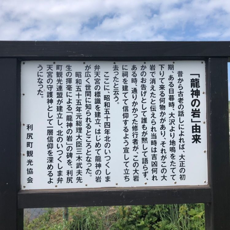 タッキーさんが投稿した寝熊の岩に関する口コミの画像
