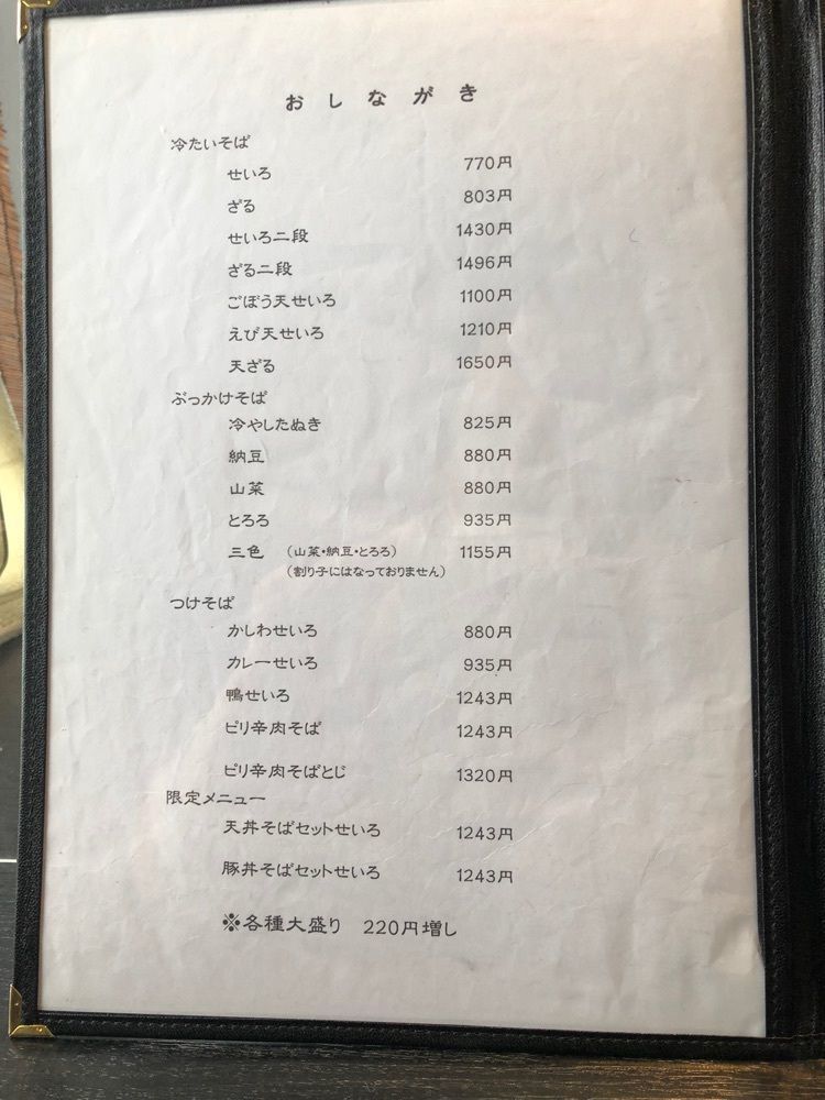 ベジータさんが投稿したそば処一粒に関する口コミの画像