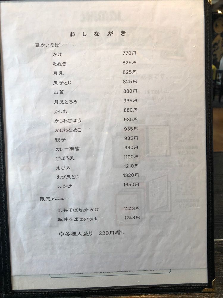 ベジータさんが投稿したそば処一粒に関する口コミの画像