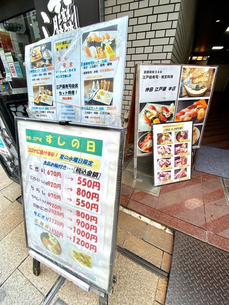 Satoshi.Nさんが投稿した神田 江戸銀 本店（カンダエドギン）に関する口コミの画像