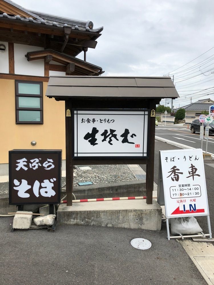 Nさんが投稿した香車に関する口コミの画像