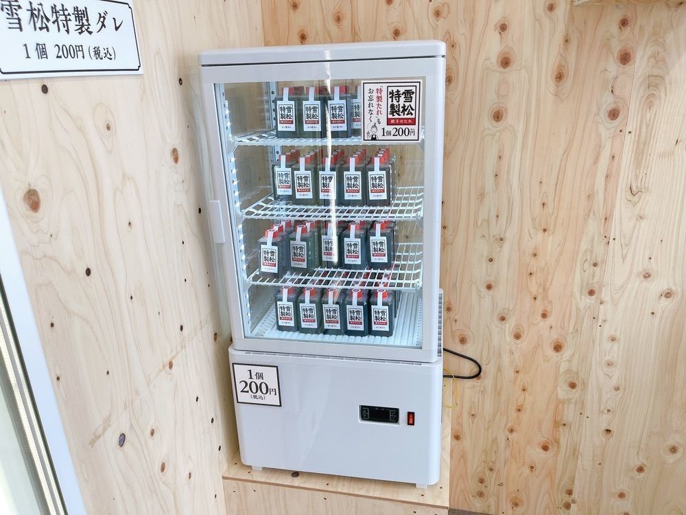 ぺたこ♡さんが投稿した餃子の雪松 東大阪店に関する口コミの画像