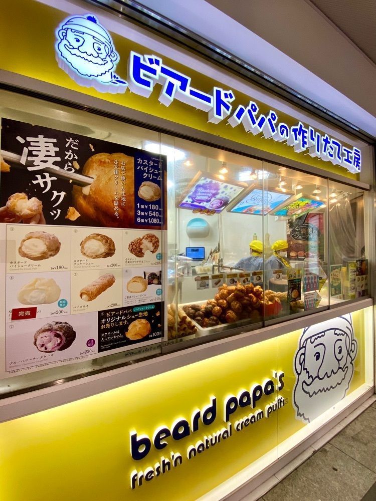 Satoshi.Nさんが投稿したビアードパパ 錦糸町店に関する口コミの画像