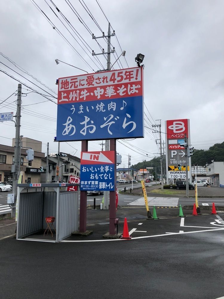 からっ風②さんが投稿したあおぞら 原町店に関する口コミの画像