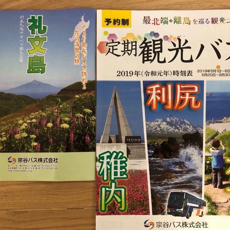 タッキーさんが投稿した礼文島観光コースに関する口コミの画像