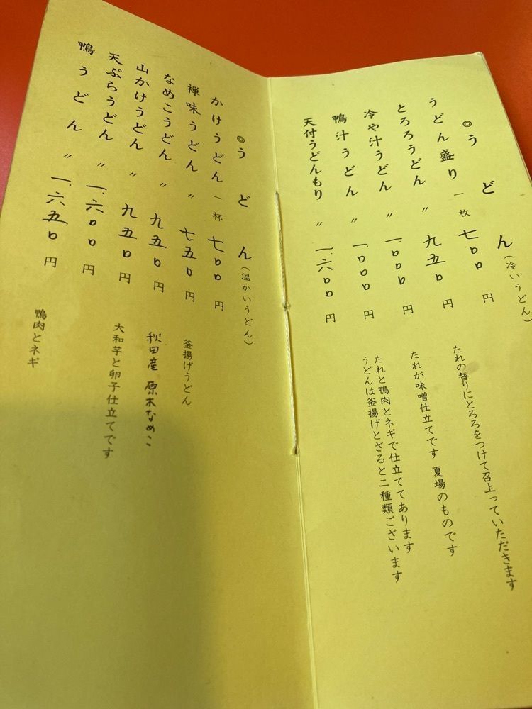 なおなおさんが投稿した天手古舞（てんてこまい）に関する口コミの画像
