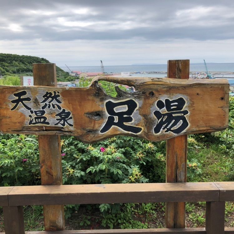 タッキーさんが投稿したとままえ温泉ふわっとに関する口コミの画像