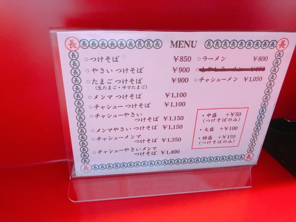うーさんが投稿したつけそば 丸長 目白店（つけそばまるちょう）に関する口コミの画像