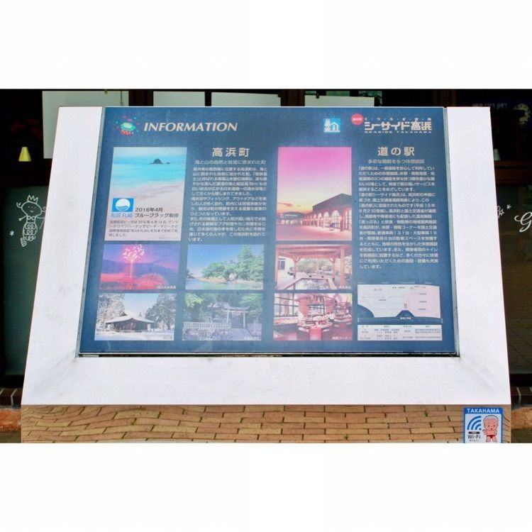 neco-meさんが投稿した道の駅 シーサイド高浜に関する口コミの画像