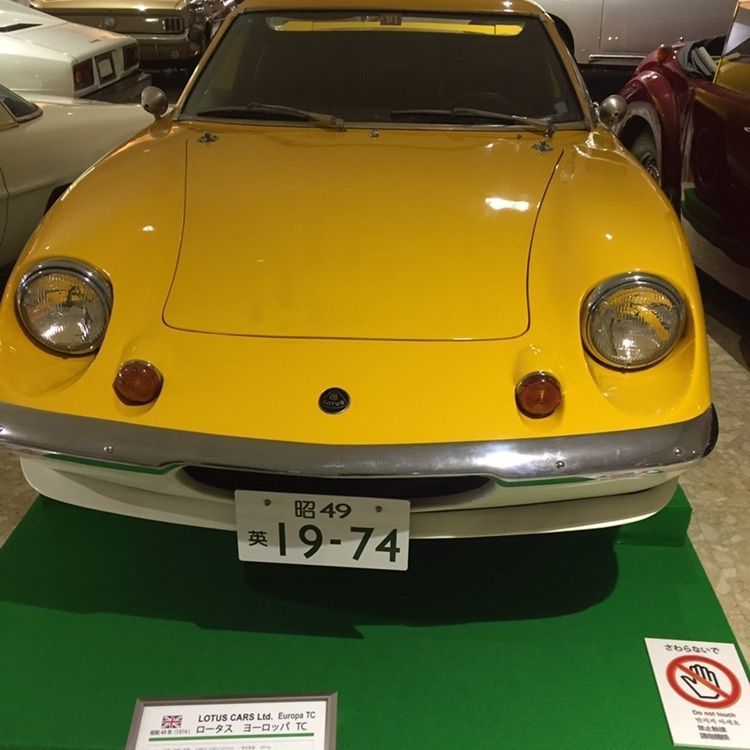 酔TAROUさんが投稿した日本自動車博物館ミュージアムショップに関する口コミの画像