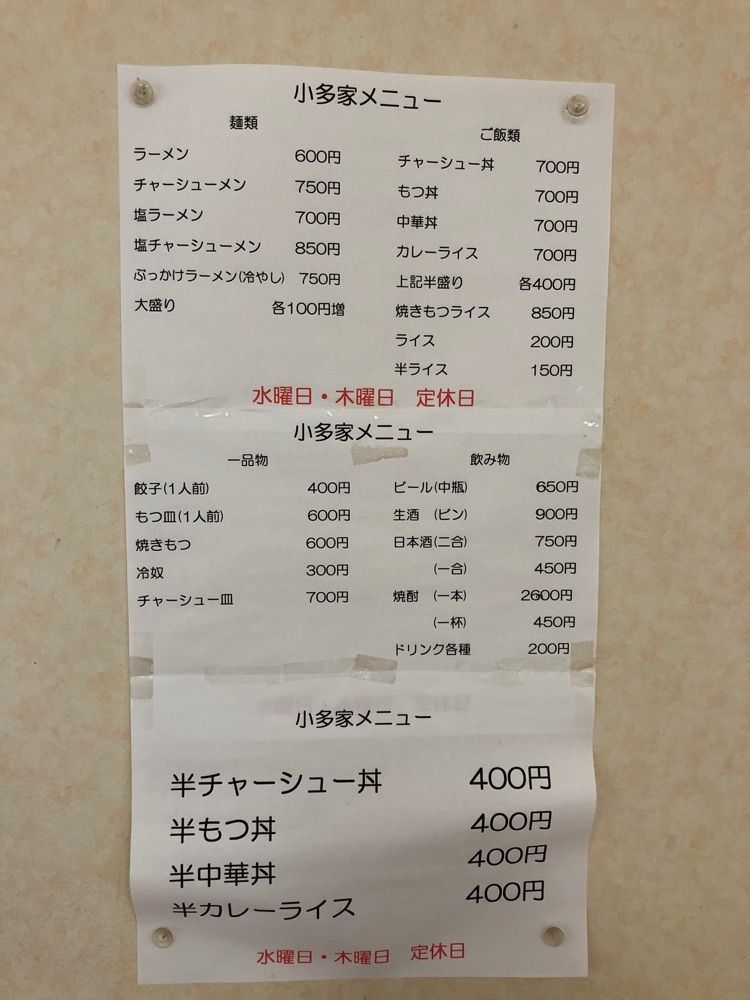 Nさんが投稿した小多家に関する口コミの画像