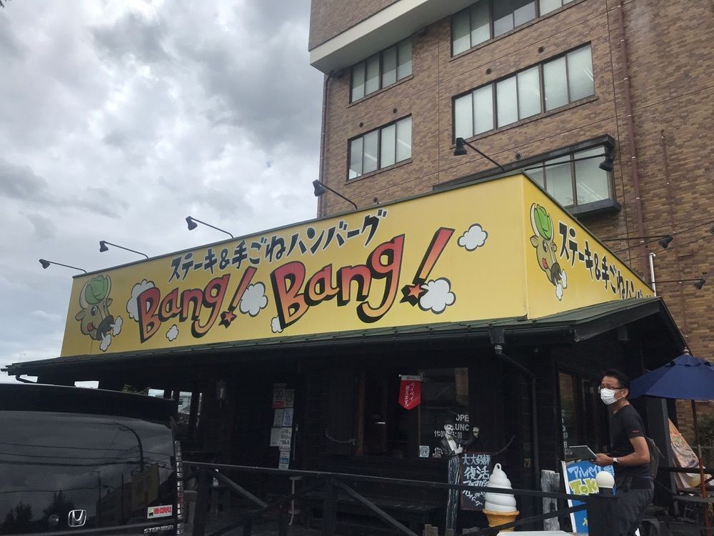 Junkoさんが投稿したバンバン（BANG!BANG!）に関する口コミの画像