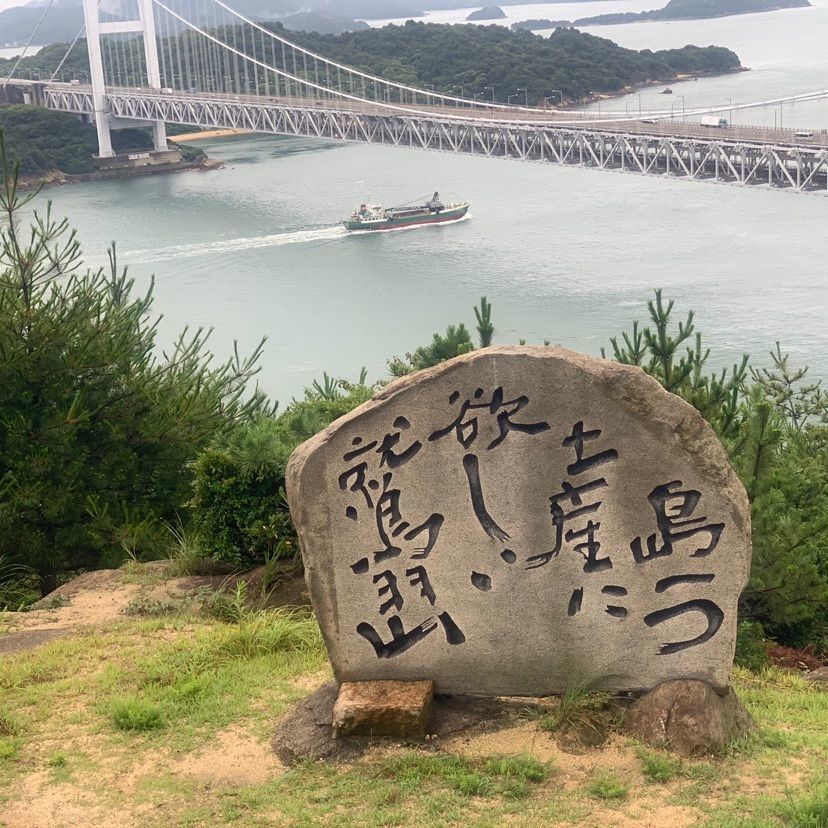 Hatsumi kameさんが投稿した鷲羽山レストハウス（ワシュウザンレストハウス）に関する口コミの画像
