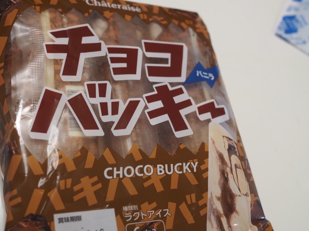 なおなおさんが投稿したシャトレーゼ 三好店に関する口コミの画像