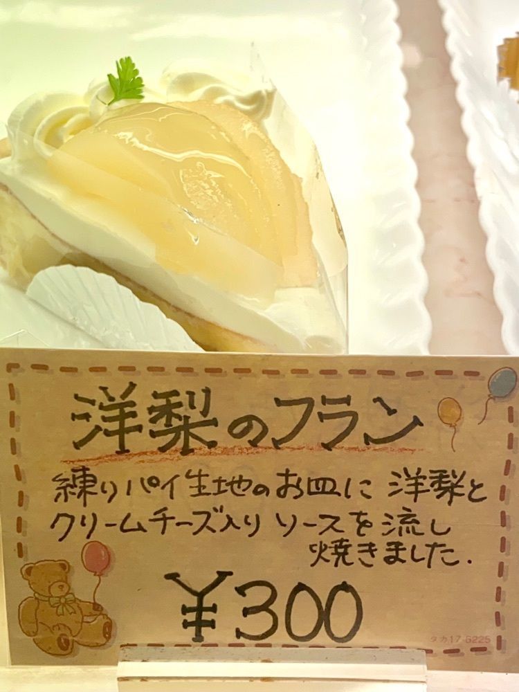 Satoshi.Nさんが投稿したポンポネットに関する口コミの画像
