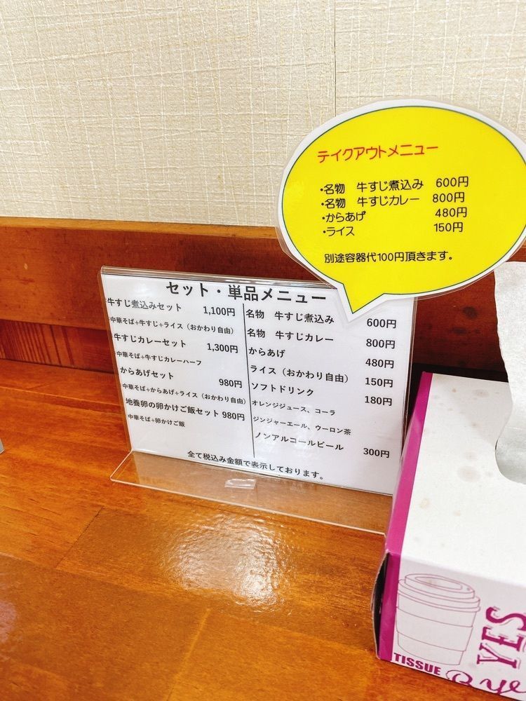 k.masa03さんが投稿した中華そば 和に関する口コミの画像