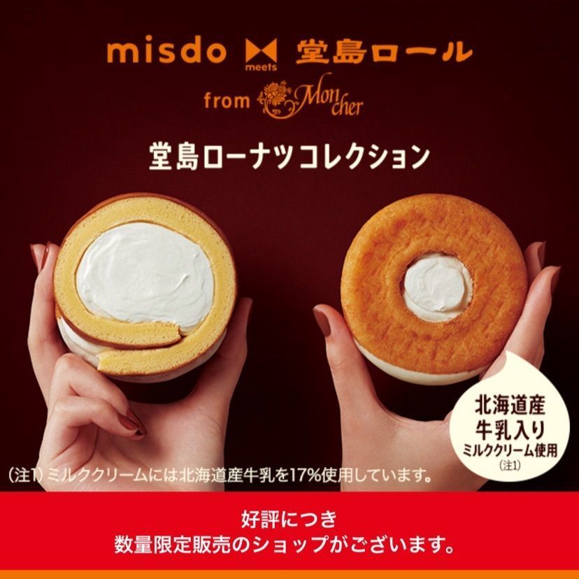 カランさんが投稿したミスタードーナツ イオンモール姫路大津ショップに関する口コミの画像