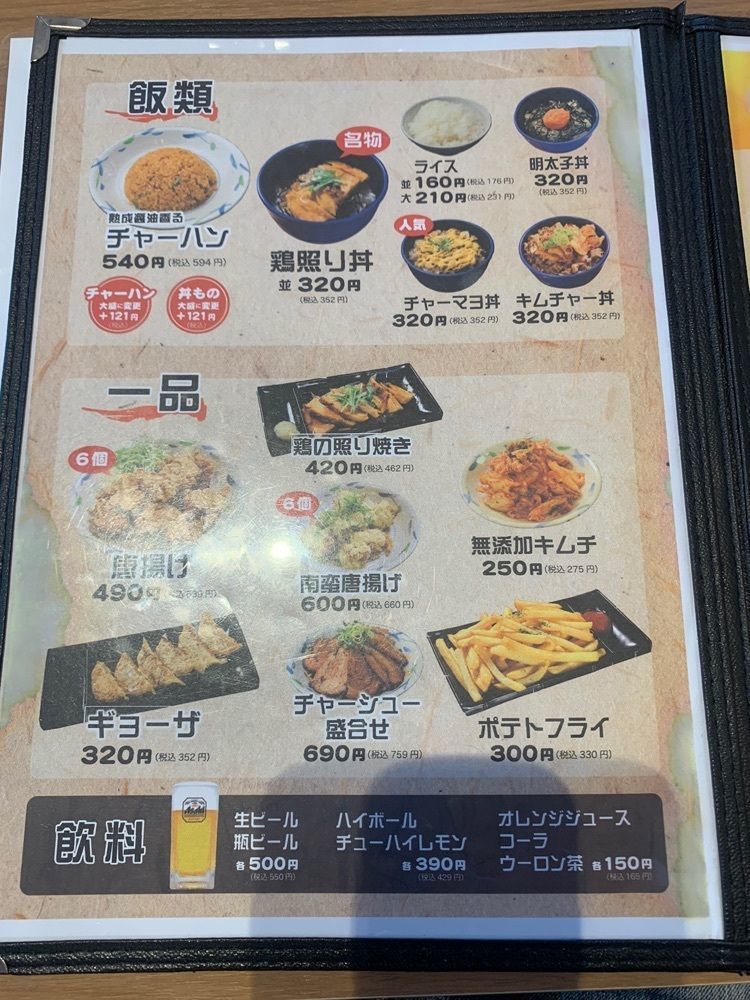 ステップさんが投稿した塩と醤 木津川店（しおとひしお）に関する口コミの画像