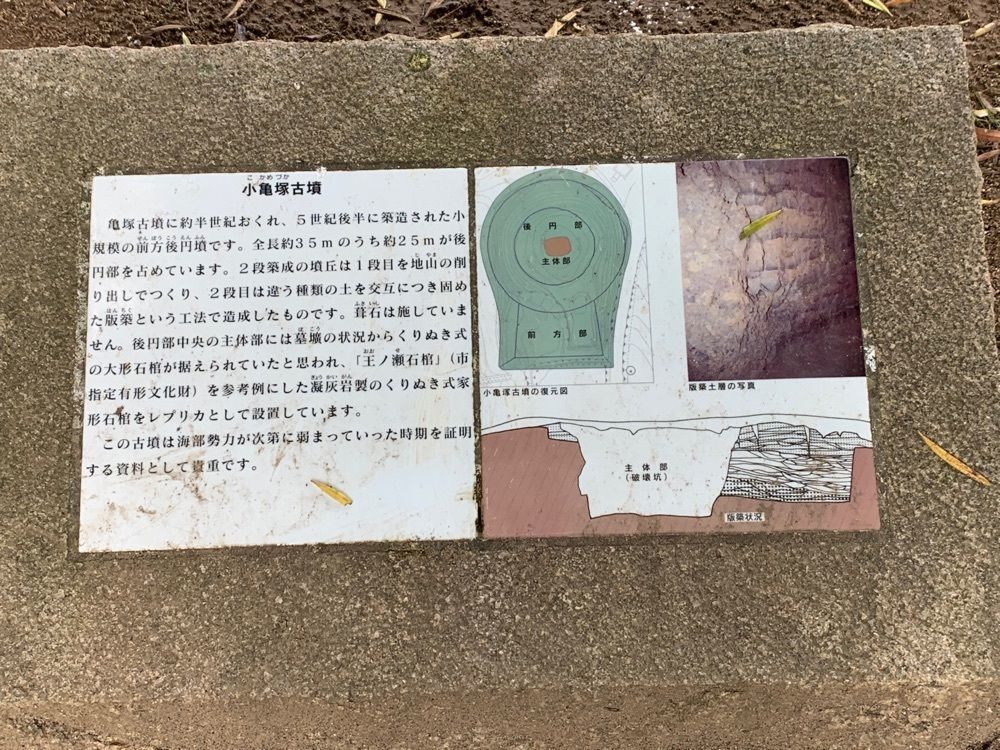 formal_cafeteria_8688さんが投稿した亀塚古墳公園に関する口コミの画像