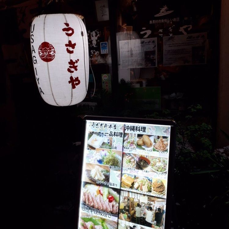 かよこさんが投稿したうさぎや 石垣本店に関する口コミの画像