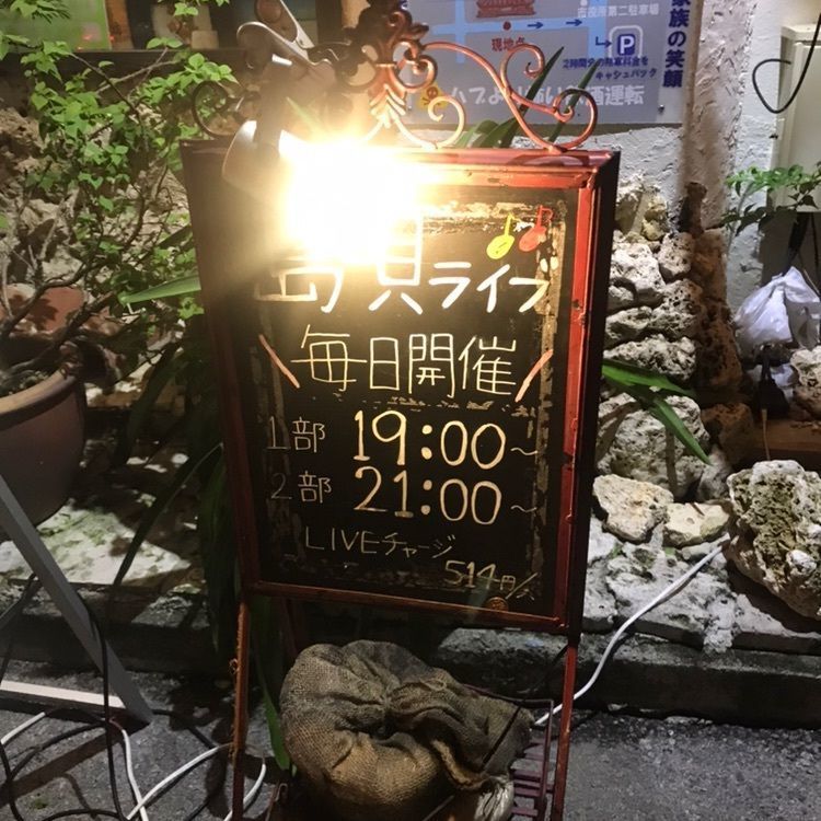 かよこさんが投稿したうさぎや 石垣本店に関する口コミの画像
