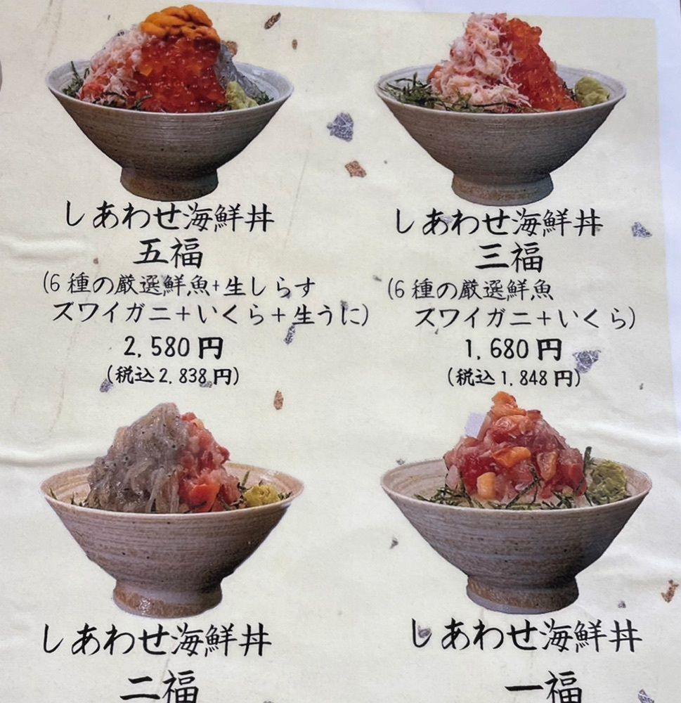 Mr. イリジウム シルバーさんが投稿した焼津さかなセンター スマル水産 場外食堂 てっか家に関する口コミの画像