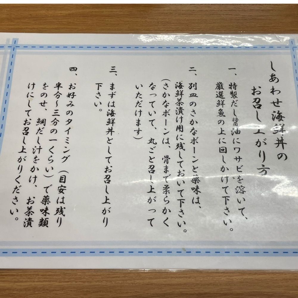 Mr. イリジウム シルバーさんが投稿した焼津さかなセンター スマル水産 場外食堂 てっか家に関する口コミの画像