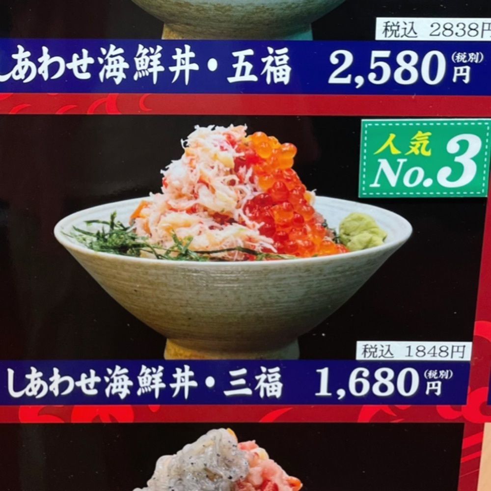 Mr. イリジウム シルバーさんが投稿した焼津さかなセンター スマル水産 場外食堂 てっか家に関する口コミの画像
