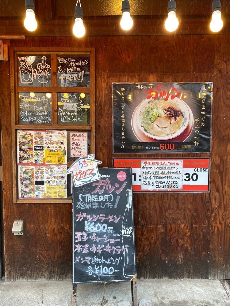 Satoshi.Nさんが投稿した博多ラーメン ガツン 両国店に関する口コミの画像