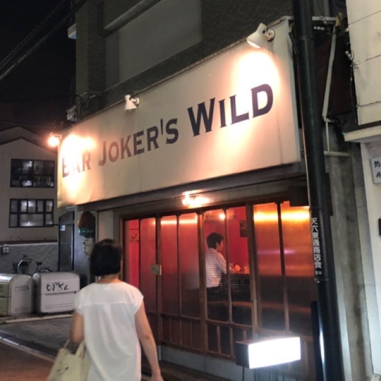 モコさんが投稿したジョーカーズワイルド（JOKER'S WILD）に関する口コミの画像