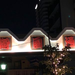 施設画像