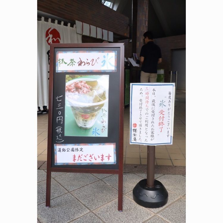 あっけさんが投稿した腰掛庵に関する口コミの画像