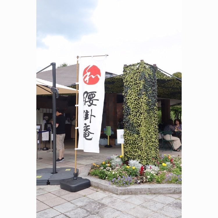 あっけさんが投稿した腰掛庵に関する口コミの画像