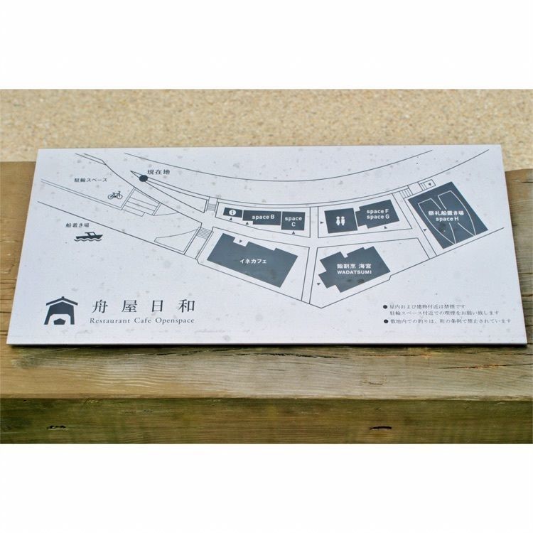 neco-meさんが投稿した舟屋日和RestaurantCafeOpenspaceに関する口コミの画像