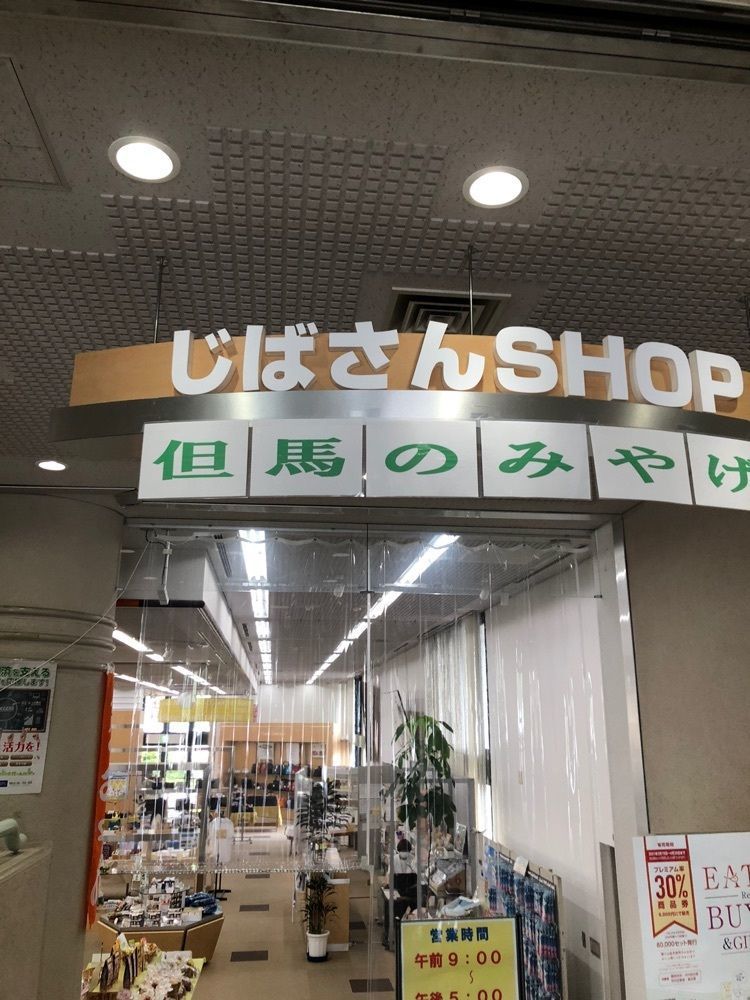 ＫＨさんが投稿した城崎マリンワールド　シーランドレストランに関する口コミの画像