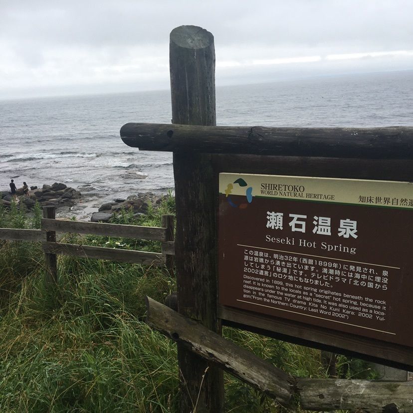 しゃんぽんさんが投稿したセセキ温泉に関する口コミの画像