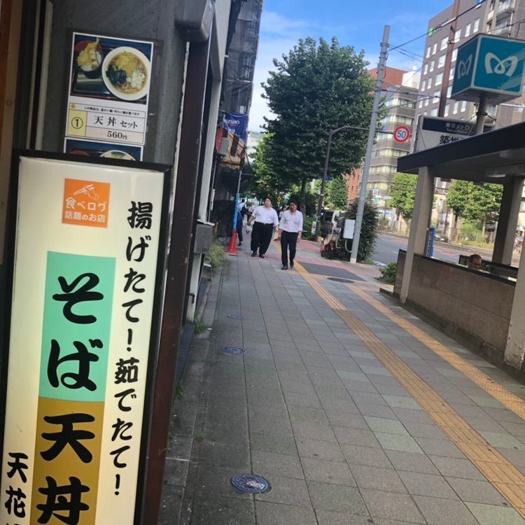 タッキーさんが投稿した天花そばに関する口コミの画像