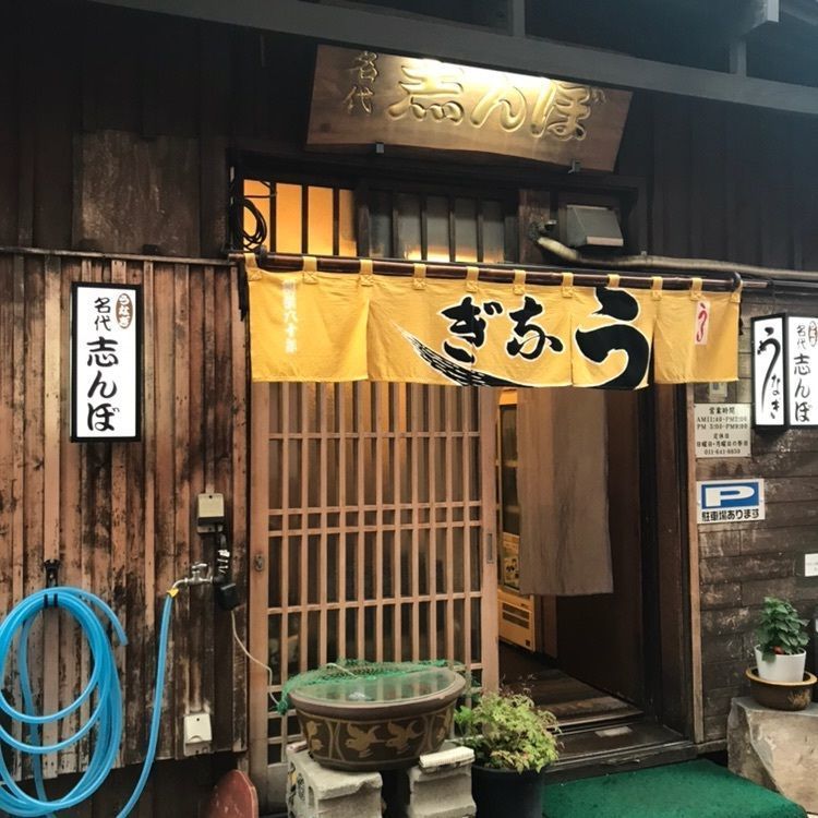 ひぃさんが投稿した志んぼ（しんぼ）に関する口コミの画像