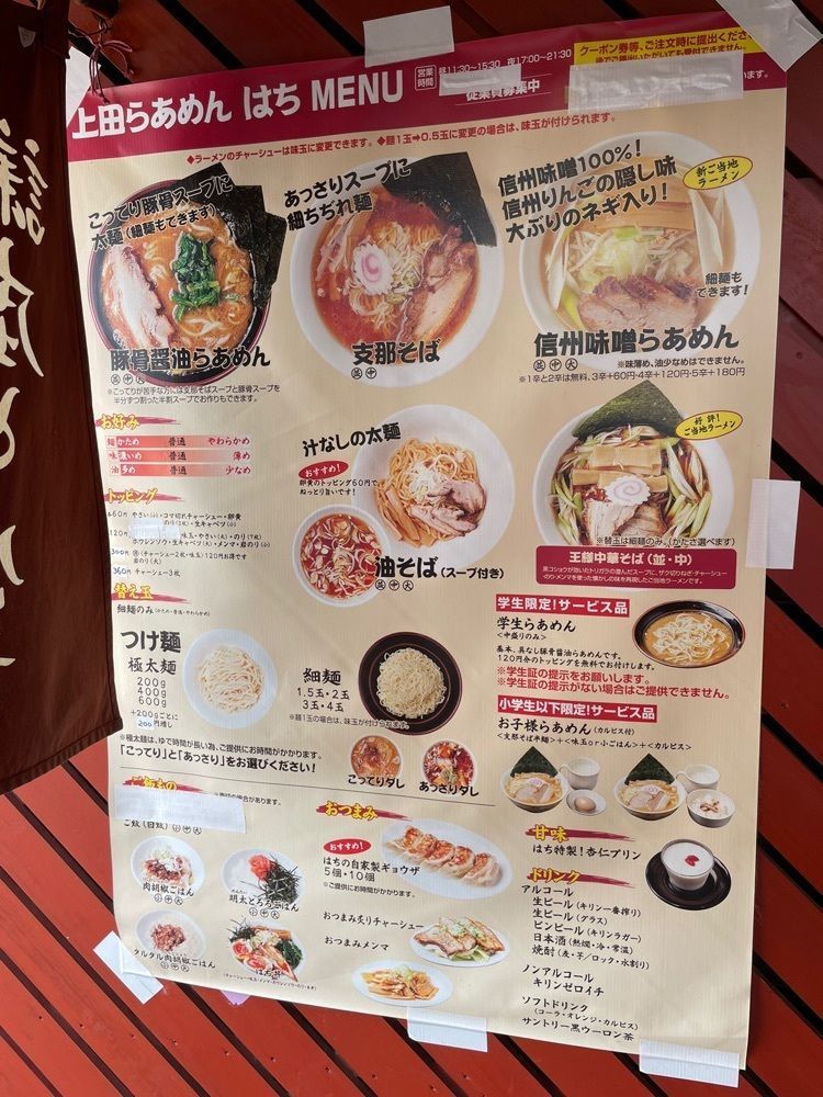 nostalgic_hiking_bca8さんが投稿した上田らあめん はちに関する口コミの画像