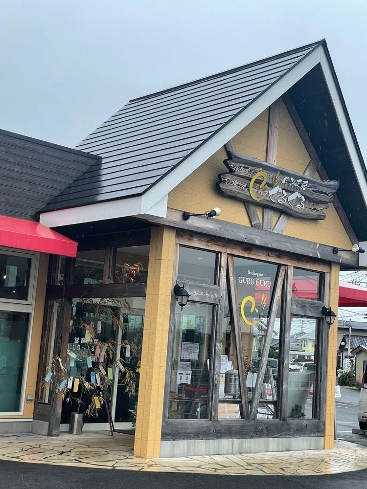 mayu mayuさんが投稿したパン工房 ぐるぐる 那珂本店に関する口コミの画像