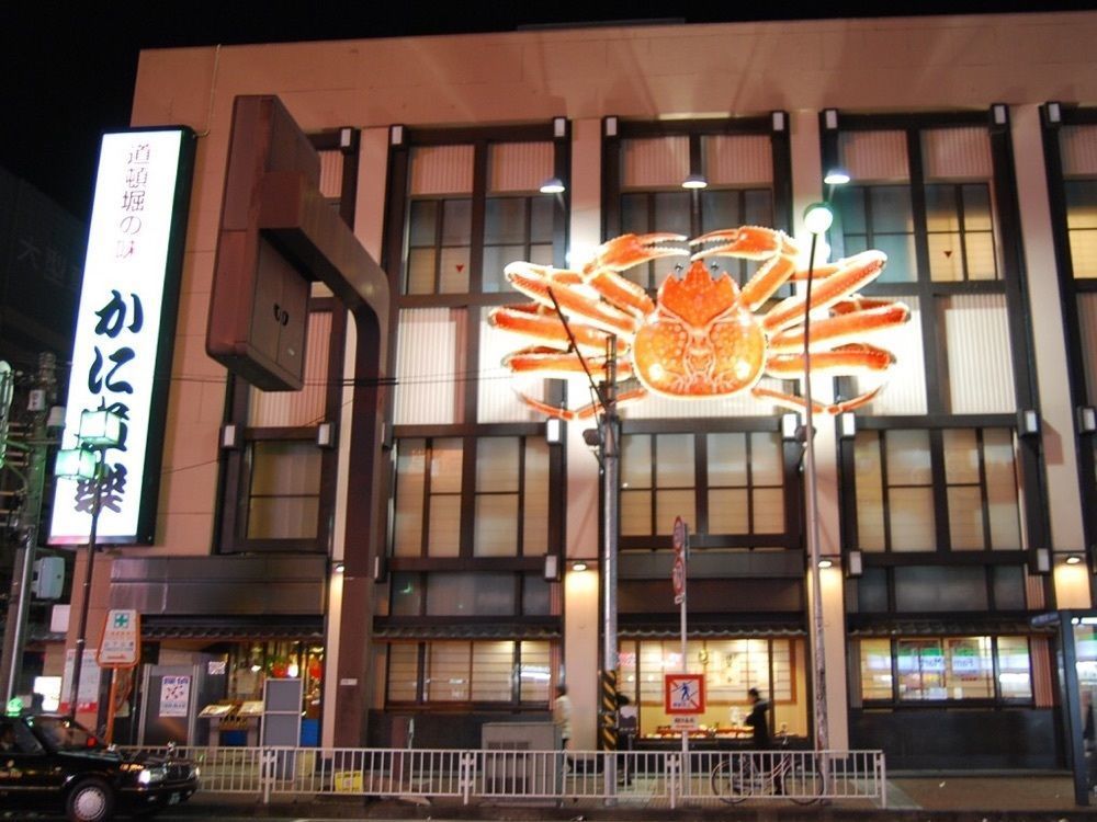 fumiさんが投稿したかに道楽 横浜店（かにどうらく）に関する口コミの画像