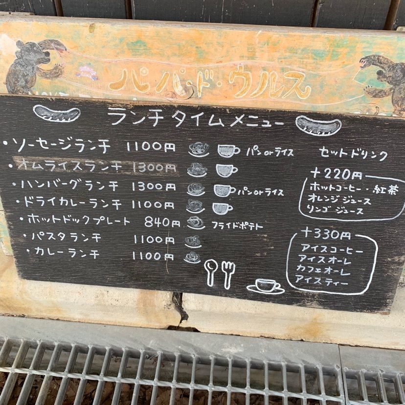 chin cyanさんが投稿したパパ・ド・ウルス 丘の上食堂（Papad’ours）に関する口コミの画像