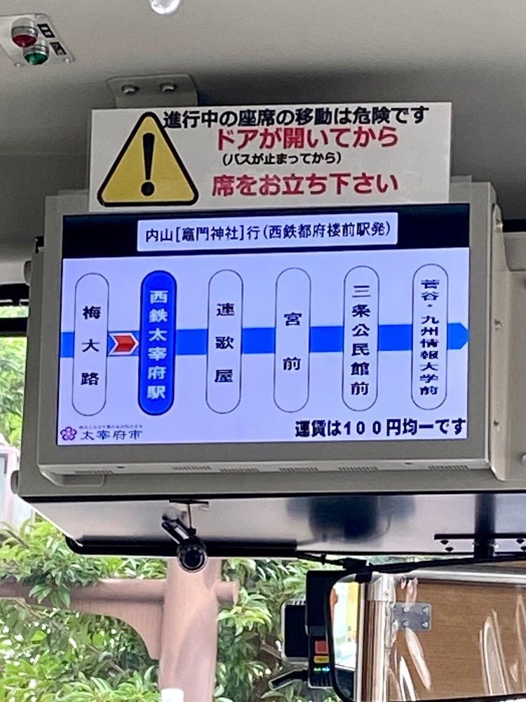 Rhapsodyさんが投稿した西鉄太宰府駅に関する口コミの画像