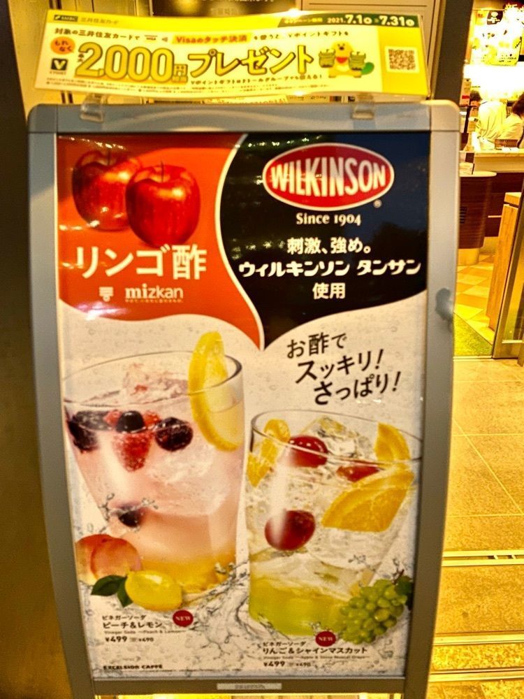 Satoshi.Nさんが投稿したエクセルシオールカフェ 秋葉原ダイビル店（EXCELSIOR CAFFE）に関する口コミの画像