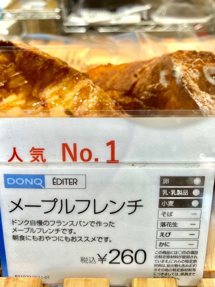 Satoshi.Nさんが投稿したドンクエディテ 秋葉原アトレ店（【旧店名】ミニワン）に関する口コミの画像