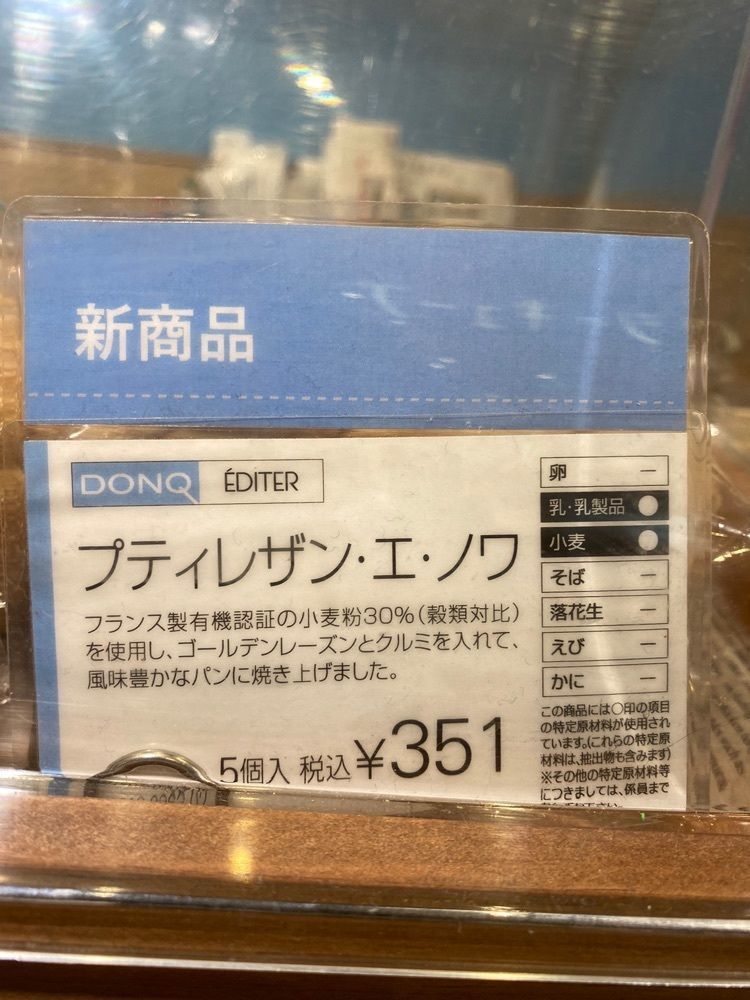 Satoshi.Nさんが投稿したドンクエディテ 秋葉原アトレ店（【旧店名】ミニワン）に関する口コミの画像