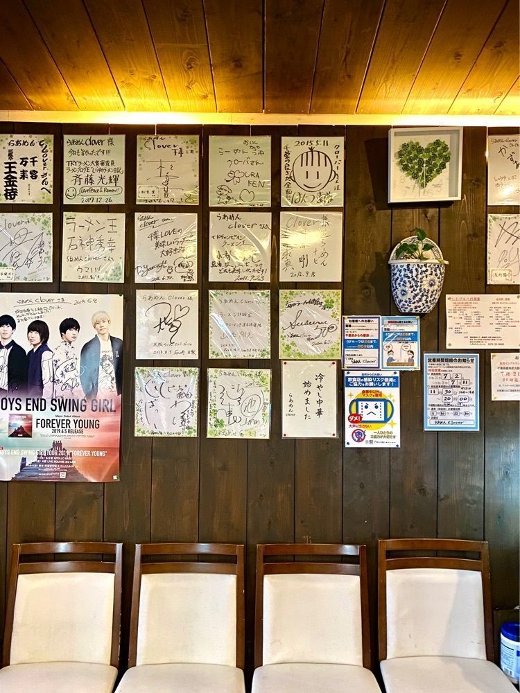 Satoshi.Nさんが投稿したらあめん クローバー（clover）に関する口コミの画像