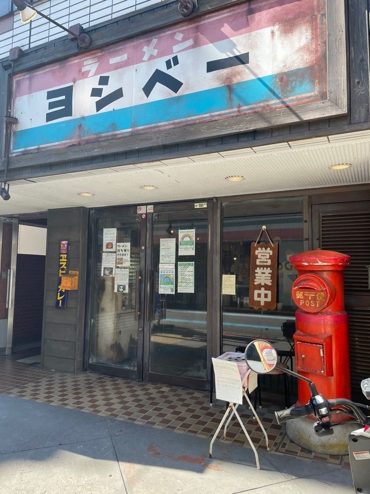 Yoshikazu Ozawaさんが投稿したヨシベー 西葛西に関する口コミの画像