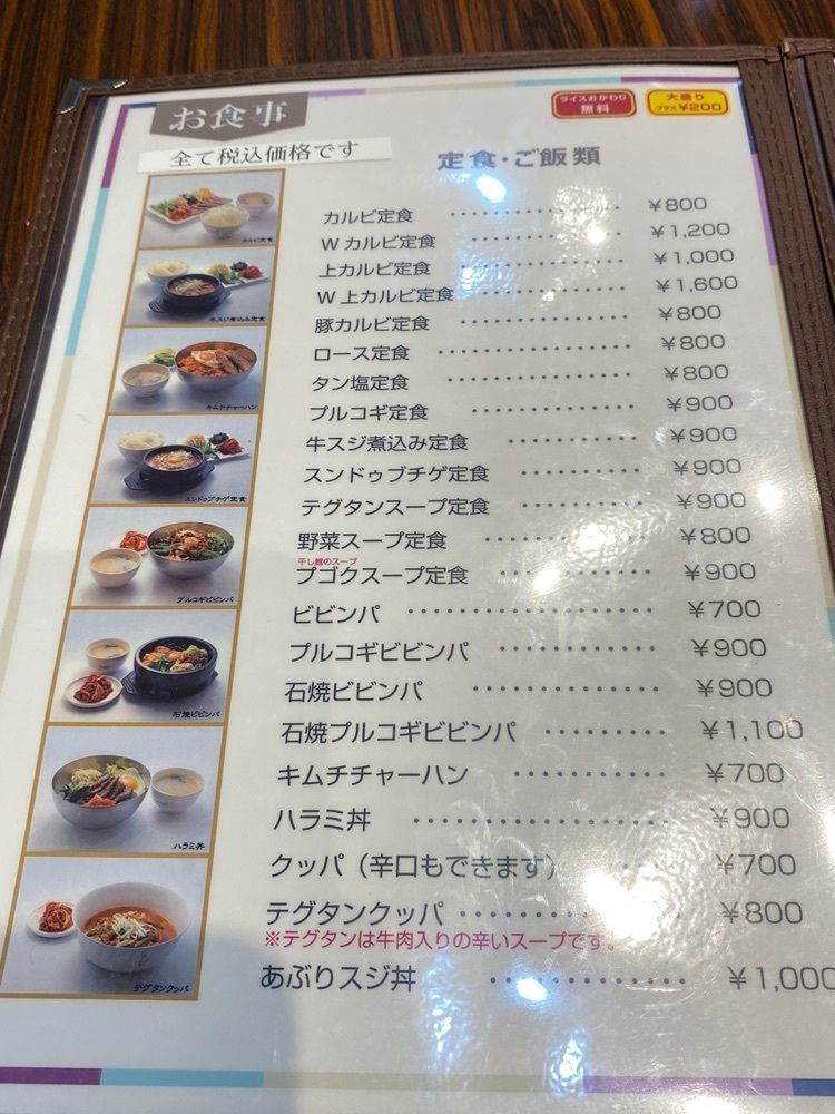 🤎アイヒンまま🤎さんが投稿したソウル市場 森下店に関する口コミの画像
